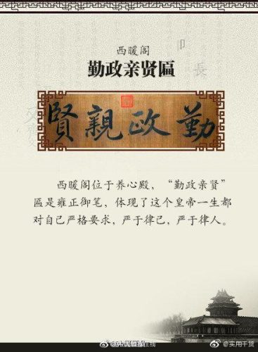 建极绥猷怎么读(建极绥猷怎么读音)插图7