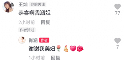 慕容云朵的扮演者(慕容云朵大人物)插图2