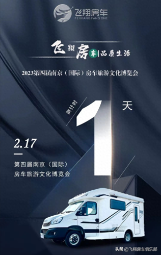 南京房车排名前十(南京宇通房车地址)插图