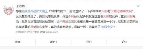 火影忍者没更新(火影忍者无法更新内容)插图4