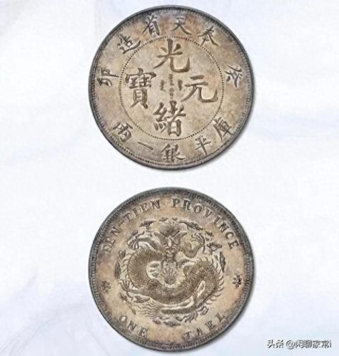 银元价格排名前十(二角银元图片及价格)插图9
