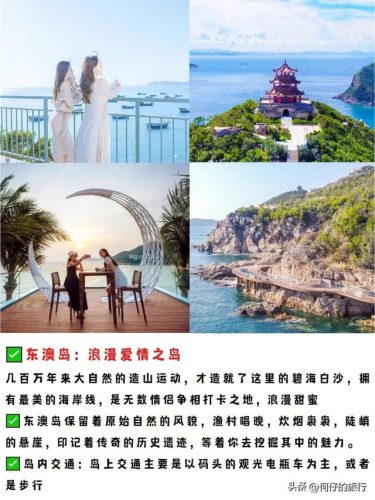 荷包岛旅游攻略(荷包岛船票来回多少钱)插图4