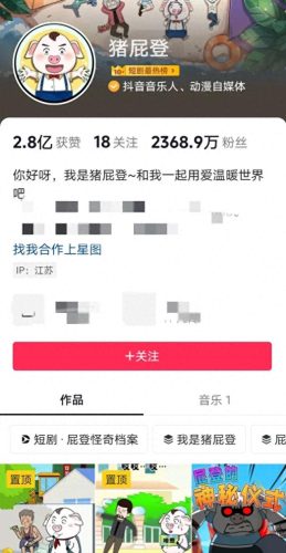 抖音江苏男主播排名前十(江苏抖音十大网红)插图4