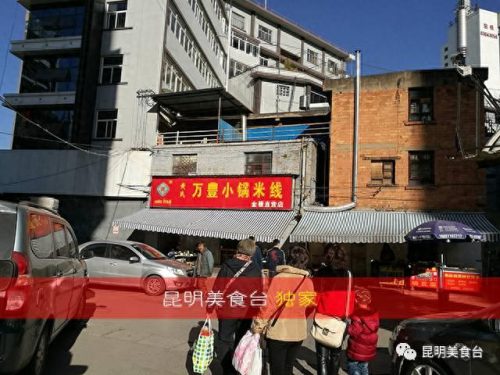 米线店排名前十(米线店十大品牌)插图47