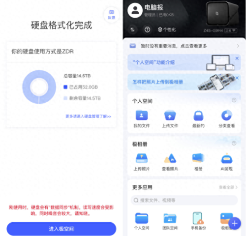 空间首页(空间移动版)插图11