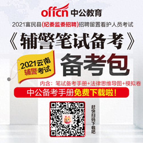 富民县政务公众信息网(富民县各局长名单)插图7