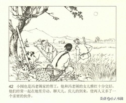 烽烟图(烽烟图内容介绍)插图47