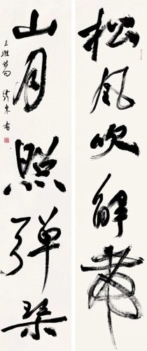行草书排名前十(十大草书名帖高清大图)插图19