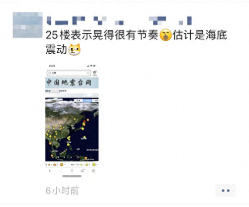 北海地震(北海地震最新信息)插图1