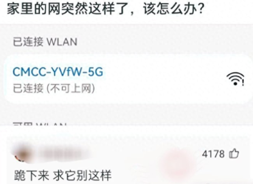 最好笑的图片(弱智人图片)插图13