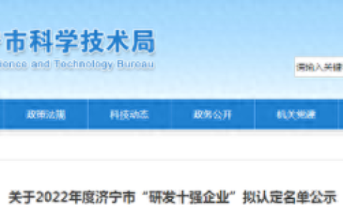 济宁排名前十单位(济宁最穷的三个县排名)