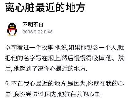非主流空间日志(非主流感动的日志)插图8