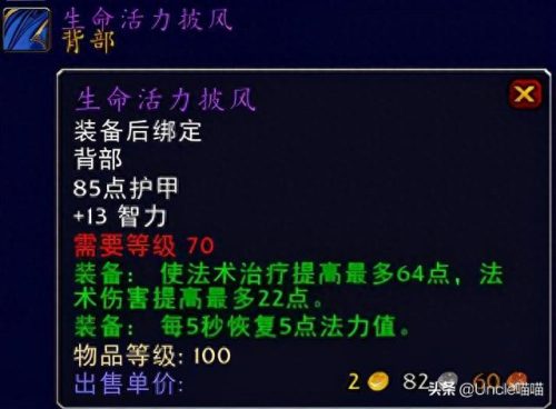 海狼护肩(海狼护肩幻化)插图3