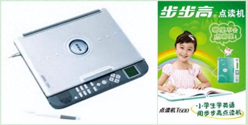 万虹点读机怎么样(万虹平板是杂牌吗)插图6