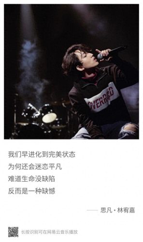林宥嘉思凡(思凡林宥嘉完整版)插图10