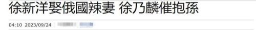 曾国城老婆(曾国城老婆的照片)插图