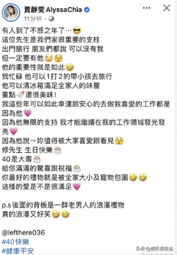 贾静雯老公资料(贾静雯个人资料老公是谁)插图3