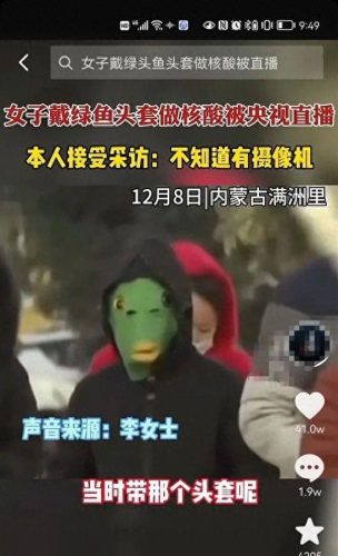 出镜央视绿鱼头本人回应(绿鱼头真实事件)插图2