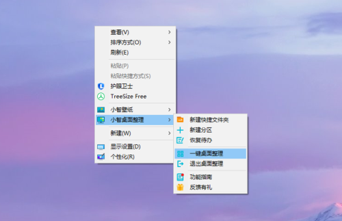 桌面快捷方式图标(桌面显示为快捷图标)插图1