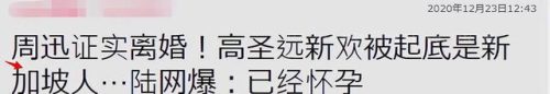 高圣远前妻(51岁高圣远的家族)插图1