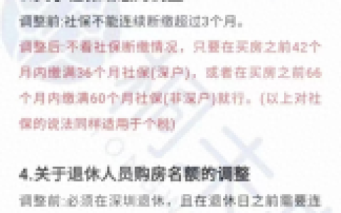 深圳汽车限购政策(深圳车辆限购最新政策)