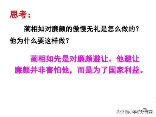 结果的反义词(三年级上册反义词)插图30
