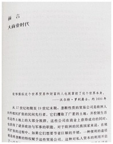国际垄断资本公司排名前十(有哪些是垄断资本)插图1
