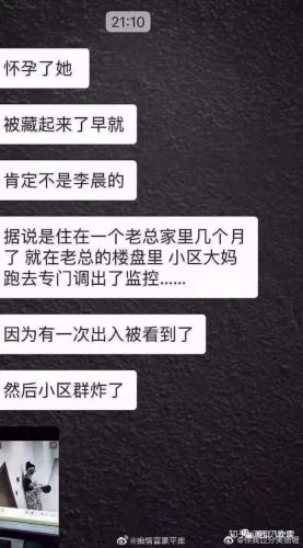 范冰冰 吴铁军(德基老板吴铁军的夫人)插图7