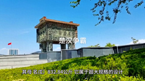 史记项羽排名前十(史记中的人物之项羽)插图4