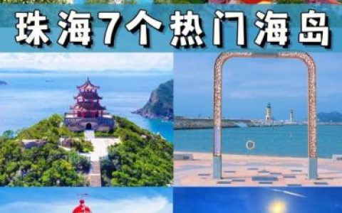 荷包岛旅游攻略(荷包岛船票来回多少钱)