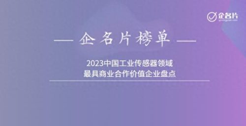 变送器厂家排名前十(压力变送器推荐厂家排名)插图