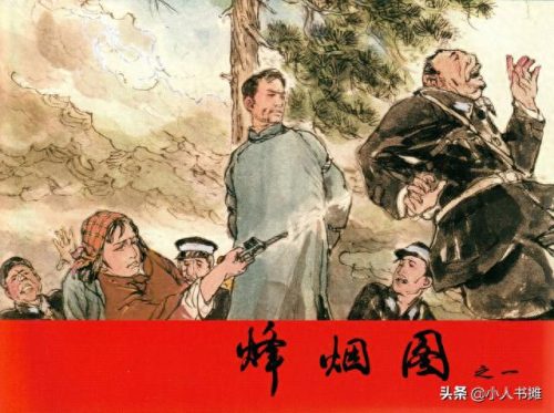 烽烟图(烽烟图内容介绍)插图2