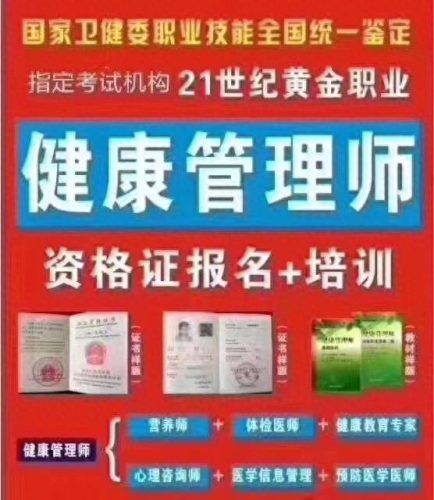 张博士医考网校(张博士医考骗人不)插图1