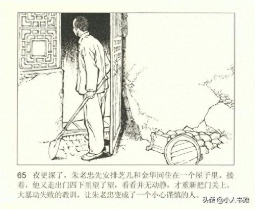 烽烟图(烽烟图内容介绍)插图70