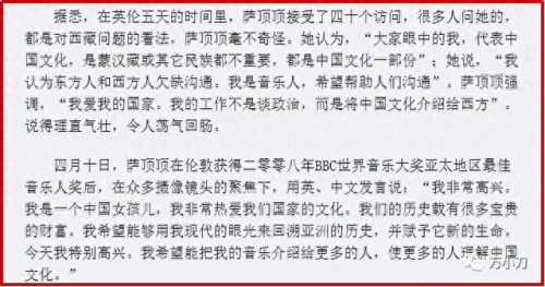 周鹏 自己美(周鹏为什么改名萨顶顶)插图15