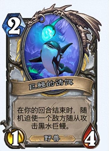炉石沉没之城橙卡排名前十(炉石传说探索沉没之城所有卡牌)插图8