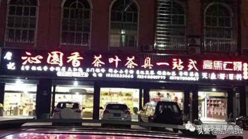 常德茶具厂排名前十(常德十大工厂排名)插图1