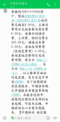 北京移动网址(北京移动plus黄金会员)插图3