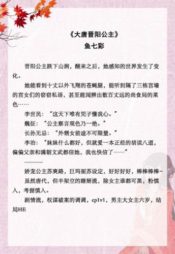 晋阳小说排名前十(晋阳小说推荐)插图2