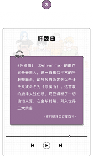 十大阴间乐曲排名前十(十大神仙乐曲排行榜)插图21