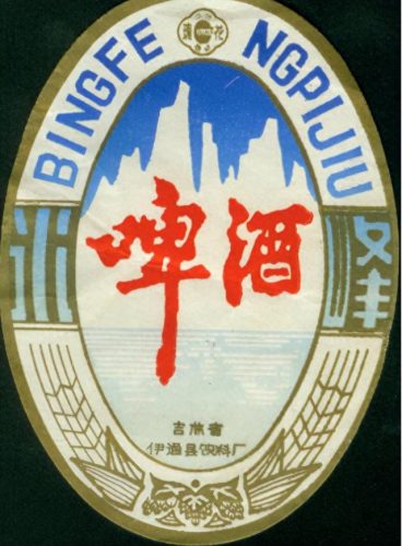吉林酒前十排名榜(吉林省最出名的酒)插图102