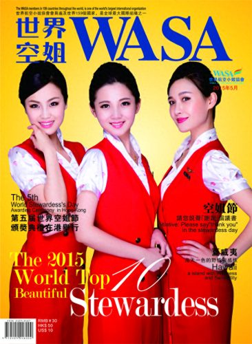 空姐世界期刊排名前十(空姐排行榜第一名)插图4