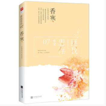 匪我思存现代小说(十部顶级虐心的小说)插图6