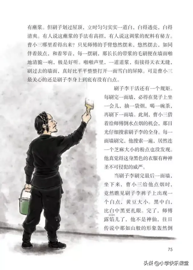 障组词和拼音(夹的多音字组词)插图2