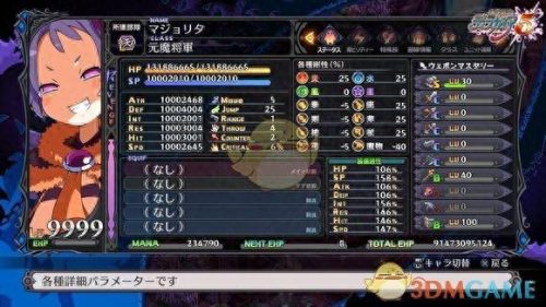 魔界复仇2.0隐藏英雄密码(魔界复仇2.2全英雄)插图1
