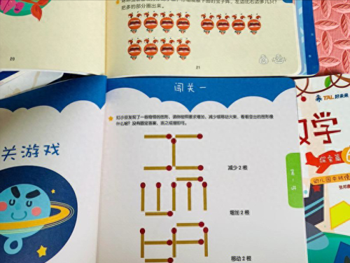 幼小衔接排名前十(最优秀的幼小衔接)插图1