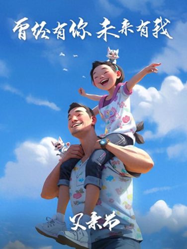 父亲节蛋糕2023图片(父亲节蛋糕款式图片大全)插图2