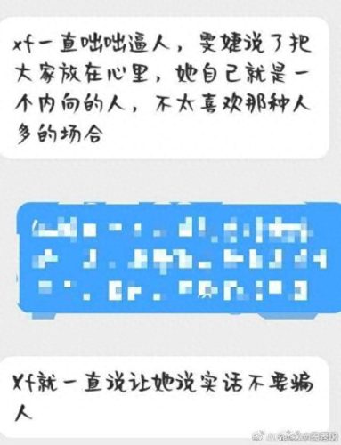 超女许飞(许飞)插图9