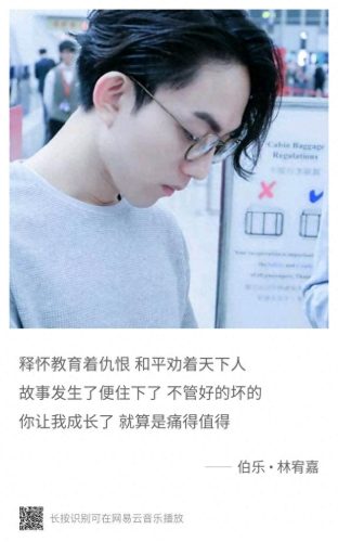 林宥嘉思凡(思凡林宥嘉完整版)插图12