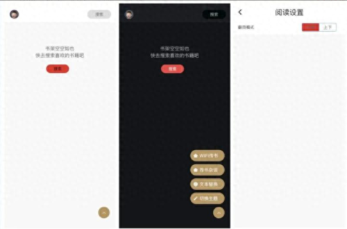 小说软件排名前十(听书排行榜第一名)插图